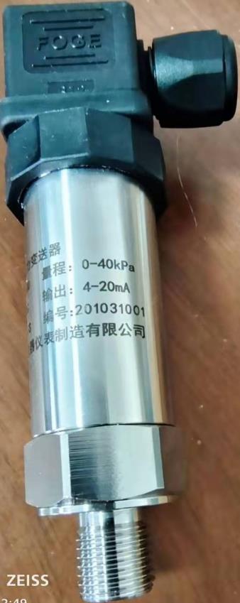 壓力變送器，XBY-104,0.2級，0.5級，4-20MA,0-40KPA